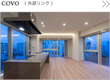 COVO（外部リンク）