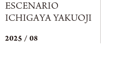 ESCENARIO ICHIGAYA YAKUOJI