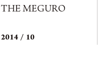 THE MEGURO　2014/10