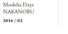 Modelia Days NAKANOBU　2016/02