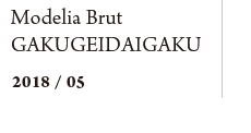 Modelia Brut GAKUGEIDAIGAKU