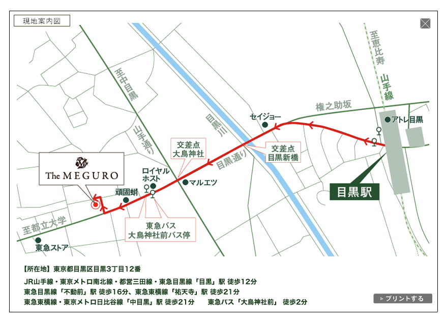 現地案内図