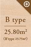B type　25.80平米（B' type　25.75平米）