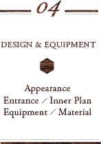 04　DESIGN & EQUIPMENT