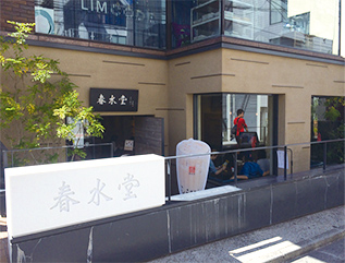 Omotesando Image