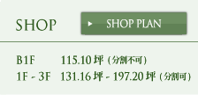 SHOP PLAN